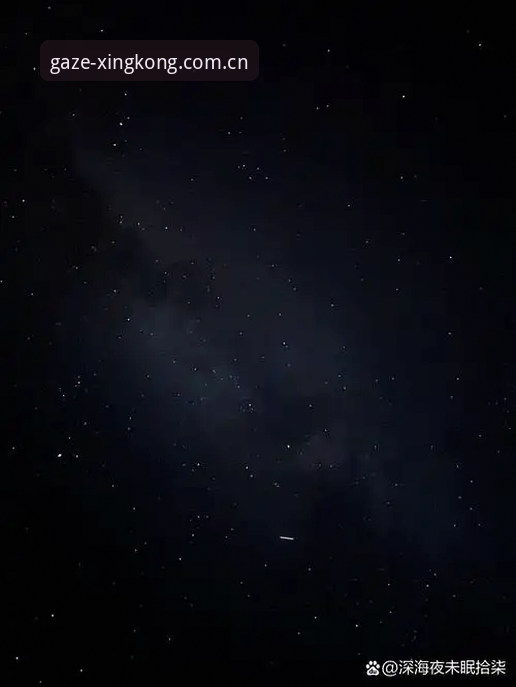 为什么我用过GS星空凝视入口就再也回不去了？