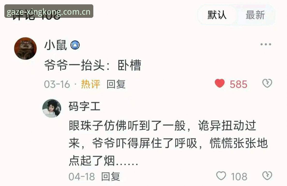 揭秘星空APP“用凝视代替搜索”登录入口下载背后的真相